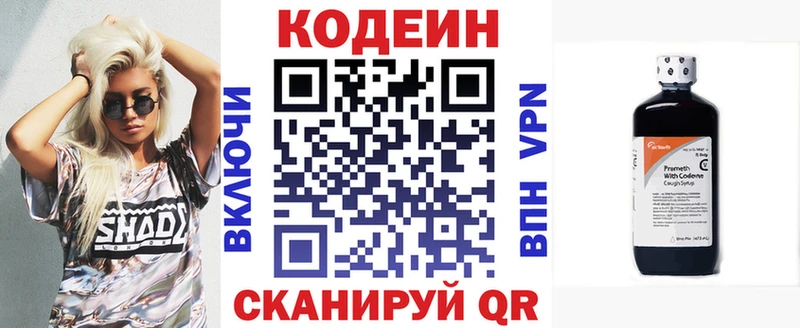 Codein Purple Drank  Иланский 