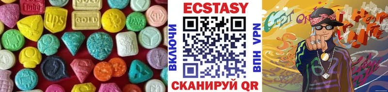 Экстази 250 мг  Иланский 
