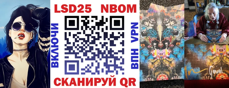 где купить наркоту  Иланский  Марки N-bome 1,8мг 
